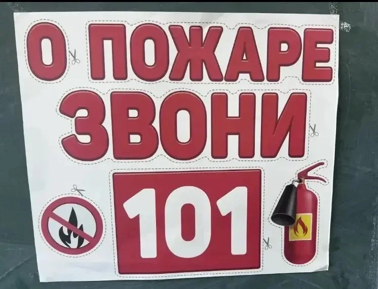 В МКОУ «Комсомольская СОШ» отметили День пожарной охраны. В этот день для учащихся были организованы