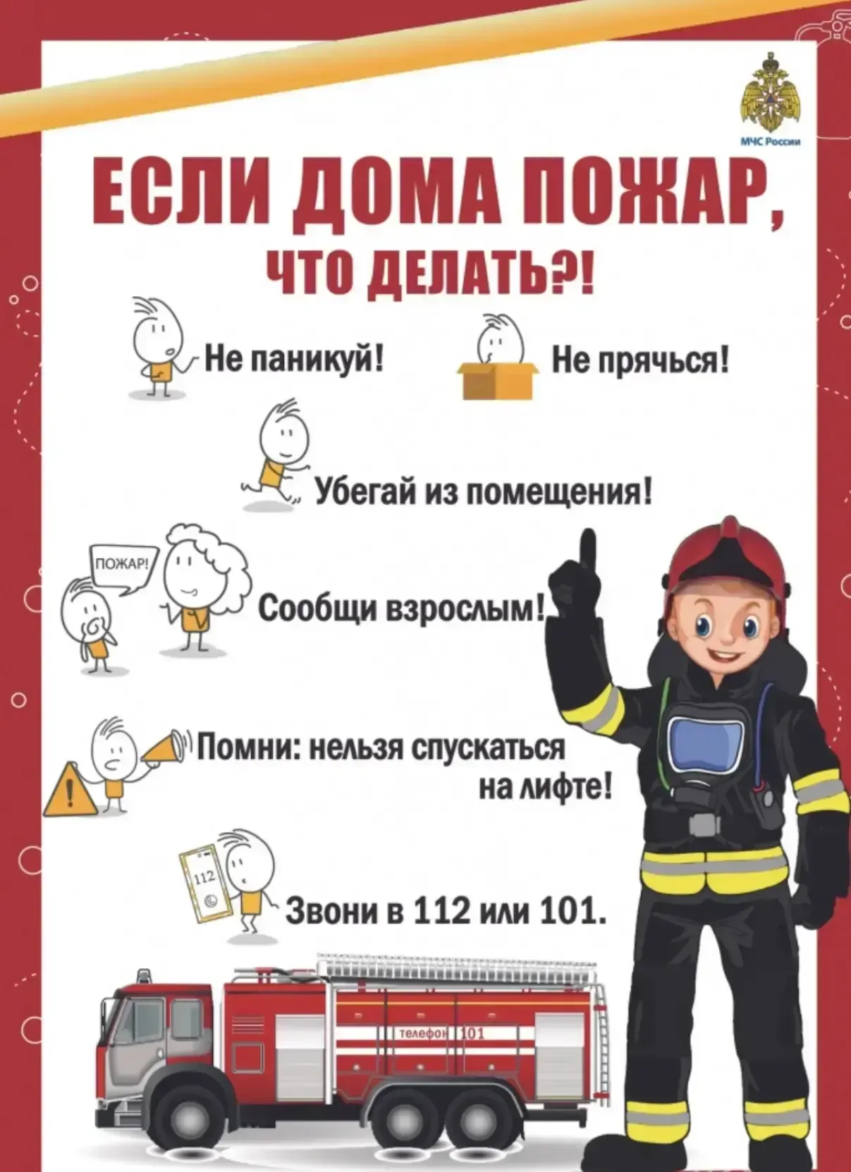 Организация противопожарной работы среди учащихся  В целях повышения осведомленности учеников о прав