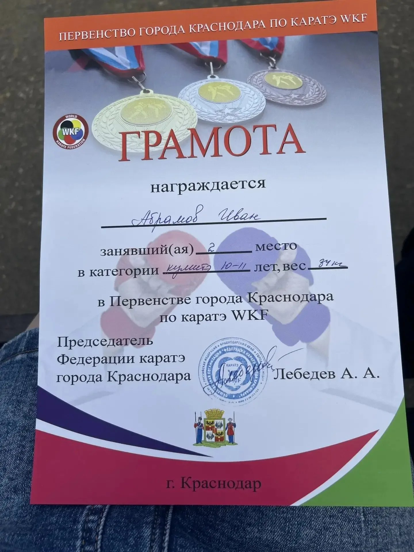✨✨✨Поздравляем нашего чемпиона! 🏆 💫💫💫Сегодня в городе Краснодар прошел захватывающий чемпионат и пер