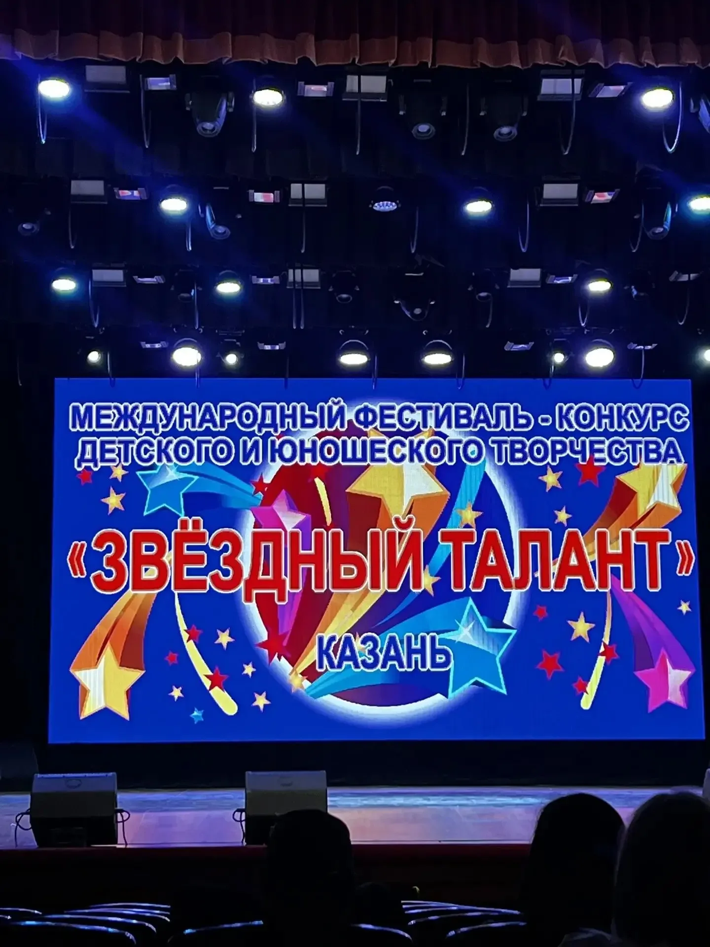 ✨ Международный фестиваль-конкурс детского и юношеского творчества «ЗВЁЗДНЫЙ ТАЛАНТ – 2026» 📍 г. Каз