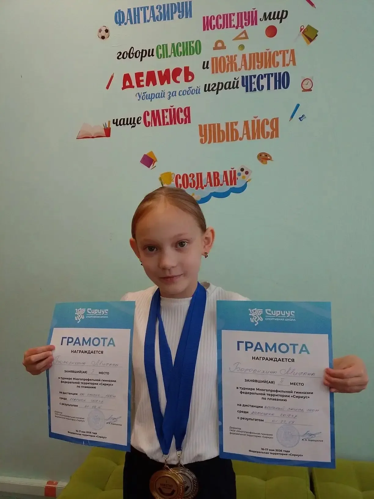 🥇🥇Гордимся успехами нашей звездочки! 🥈 ✨✨✨С радостью сообщаем о блестящем выступлении ученицы 2 "В" 