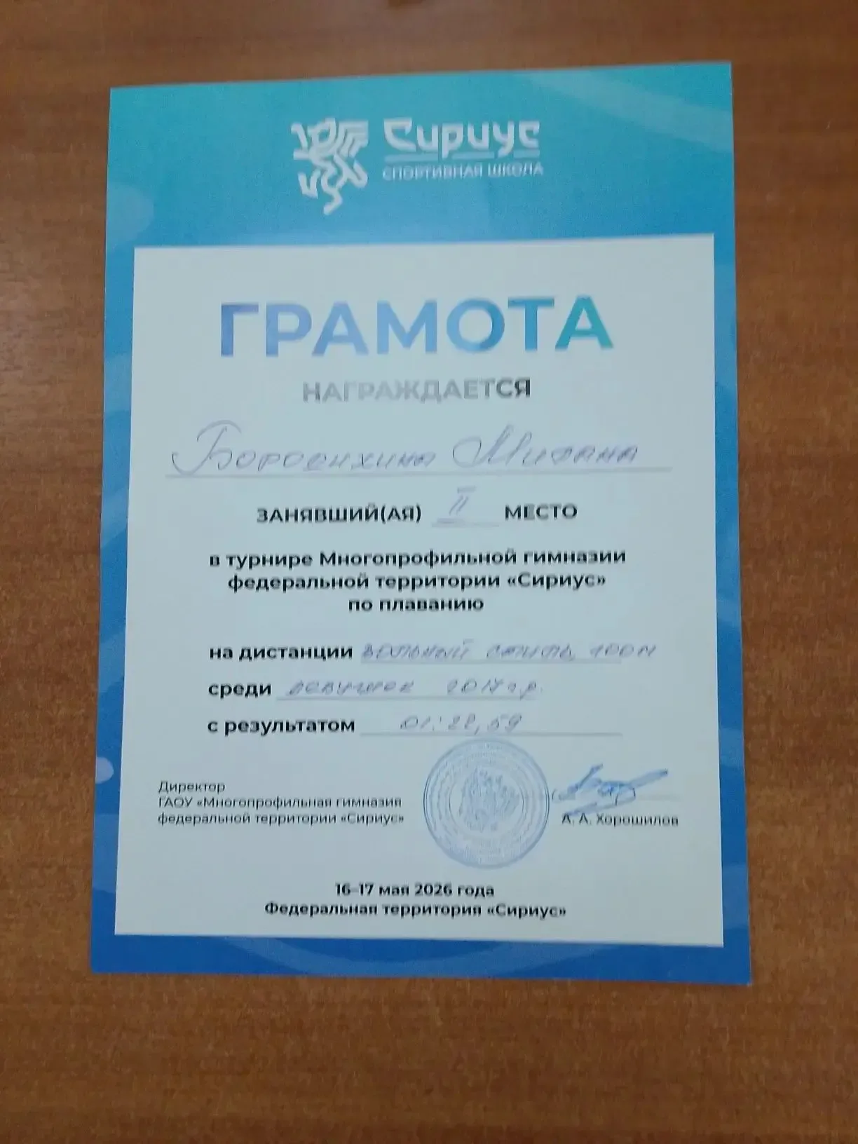 🥇🥇Гордимся успехами нашей звездочки! 🥈 ✨✨✨С радостью сообщаем о блестящем выступлении ученицы 2 "В" 
