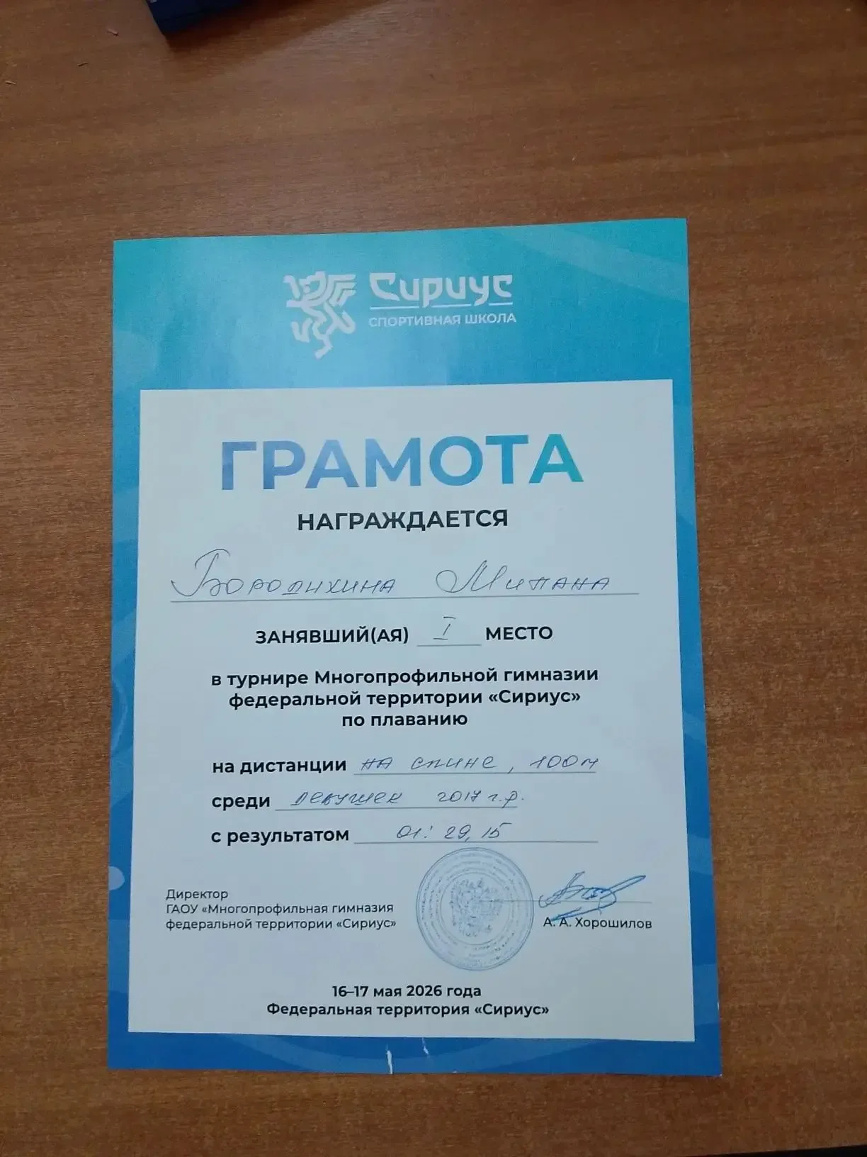 🥇🥇Гордимся успехами нашей звездочки! 🥈 ✨✨✨С радостью сообщаем о блестящем выступлении ученицы 2 "В" 