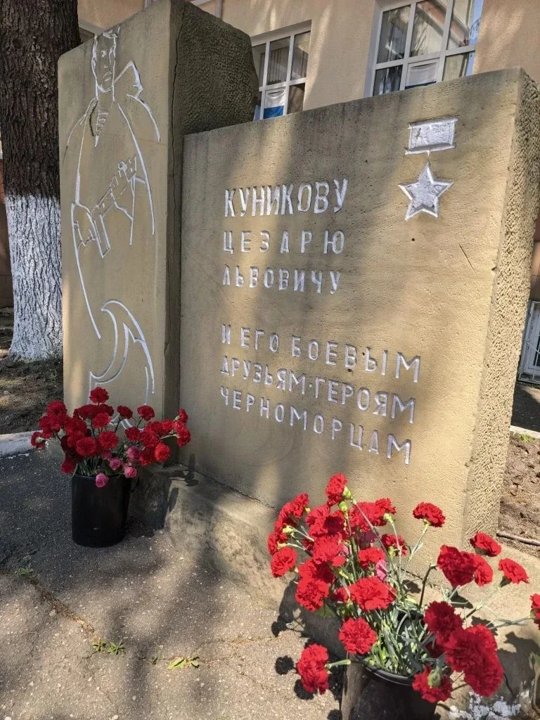 🏅 Память о герое: Цезарь Львович Куников  Сегодня мы хотим вспомнить человека, чьё имя носит наша шк