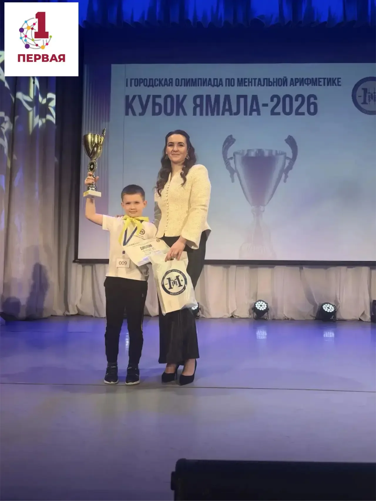 🏆 Наше достижение: победа на Кубке Ямала!  В городе Надым прошёл турнир на Кубок Ямала по ментальной
