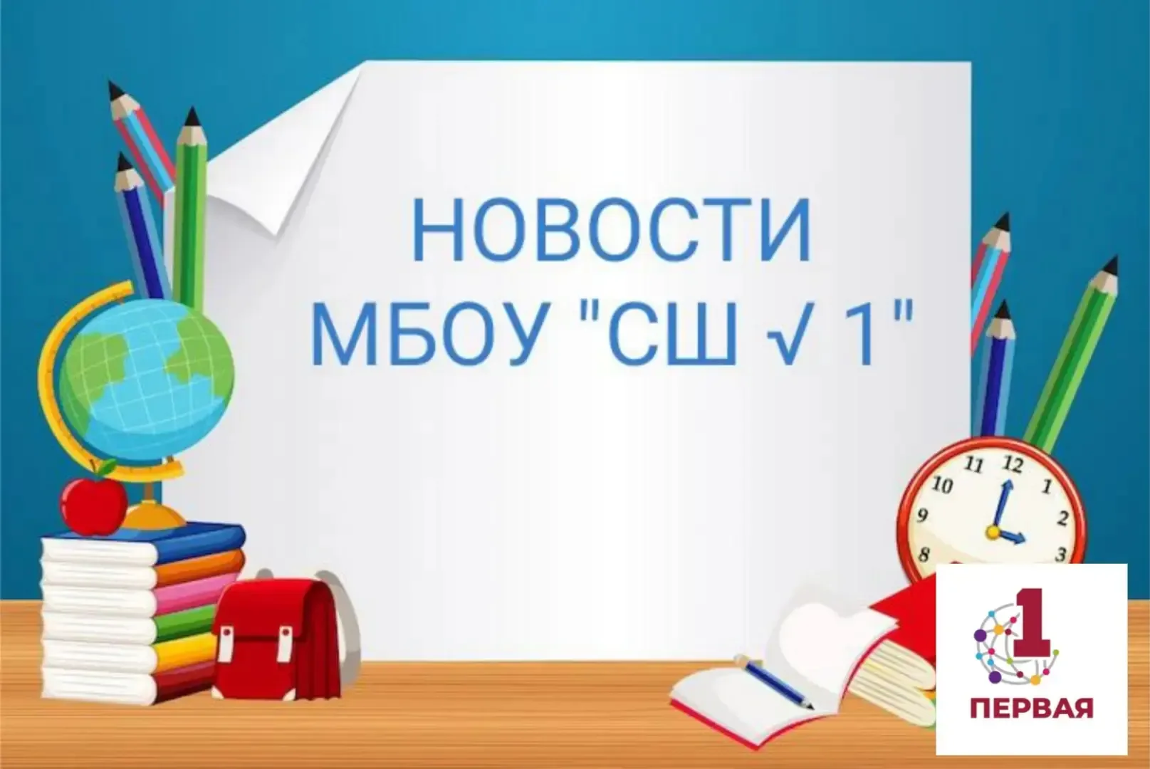 Организация учебного процесса 12 мая  В связи с сохранением неблагоприятных погодных условий (усилен
