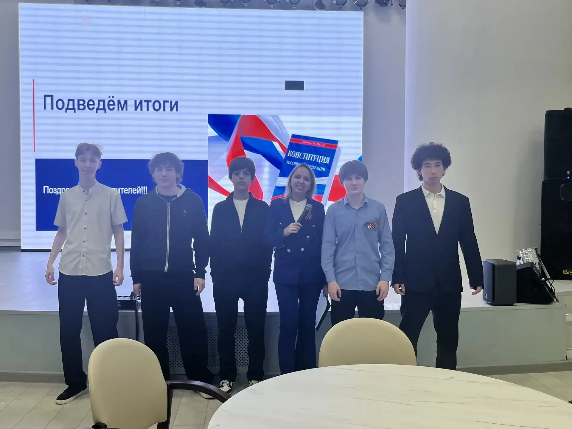 📜 Знаешь ли ты Конституцию?  В рамках недели естественно-научного и гуманитарного цикла на параллели