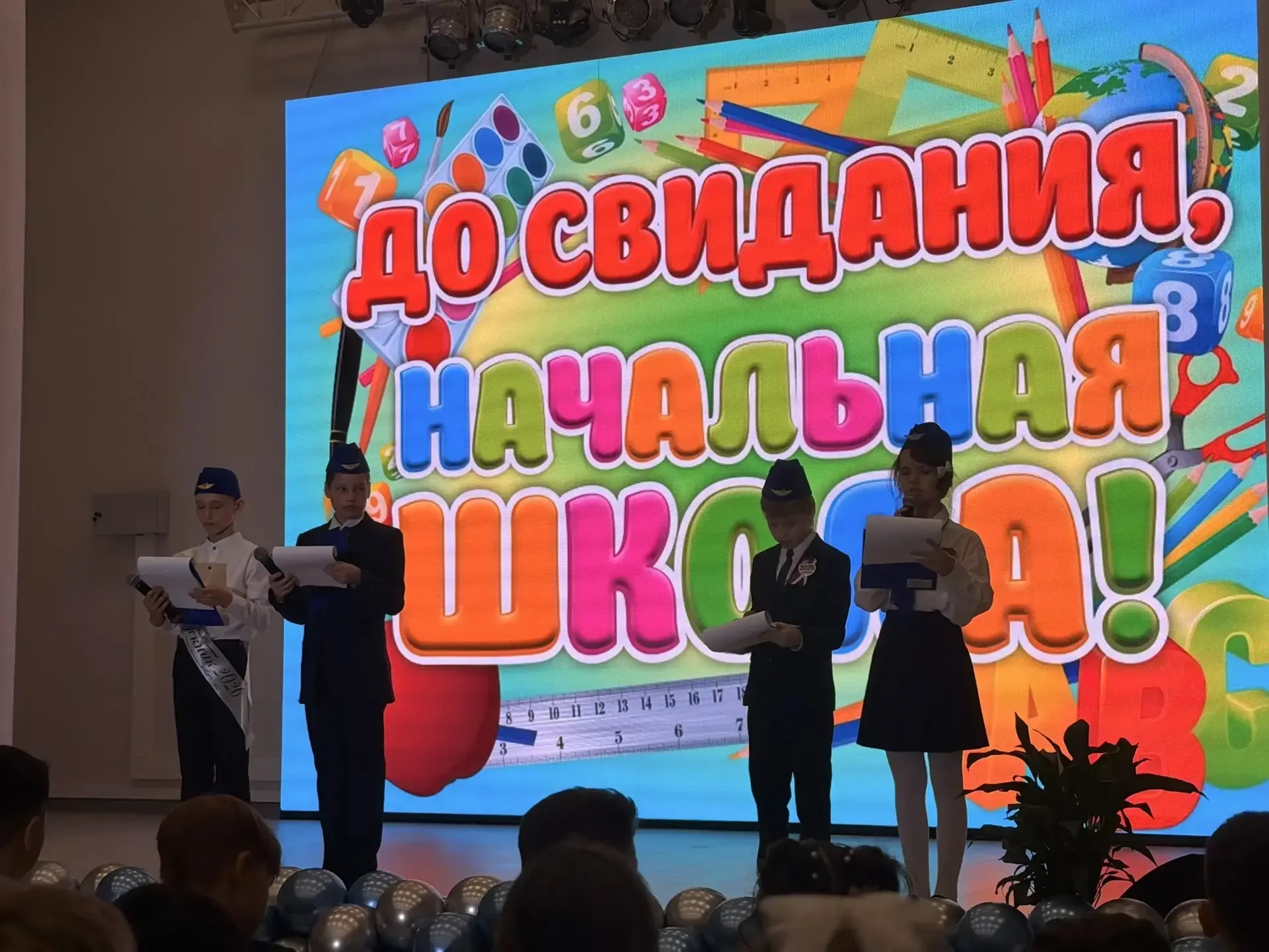 🚀 В добрый путь, «звездные» выпускники! Сегодня у 4-х классов прошел последний звонок в начальной шк