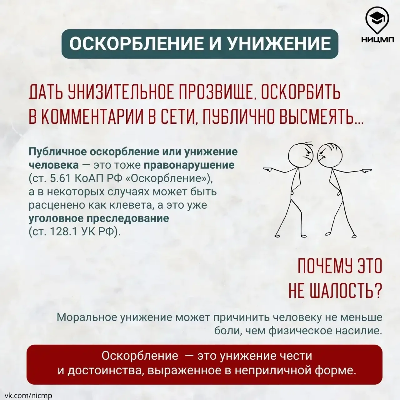 🤔 «Я просто пошутил»: чем могут обернуться «безобидные» шалости подростков?  Кража товаров в магазин
