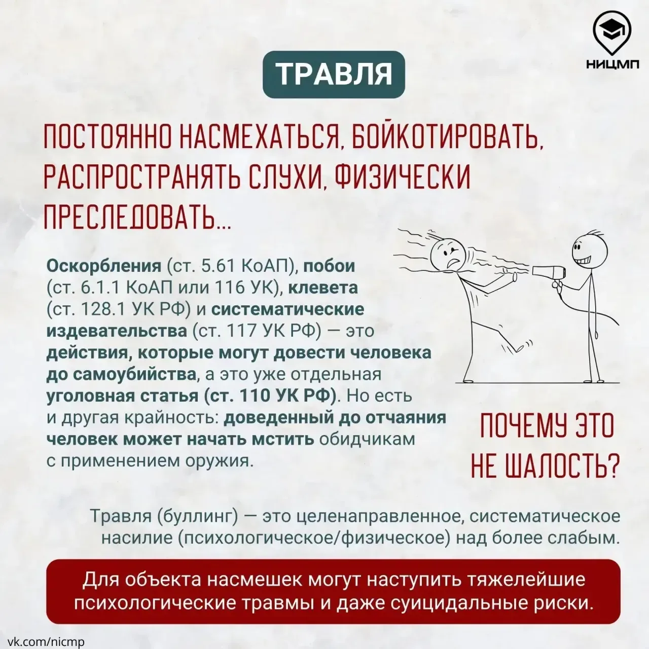 🤔 «Я просто пошутил»: чем могут обернуться «безобидные» шалости подростков?  Кража товаров в магазин