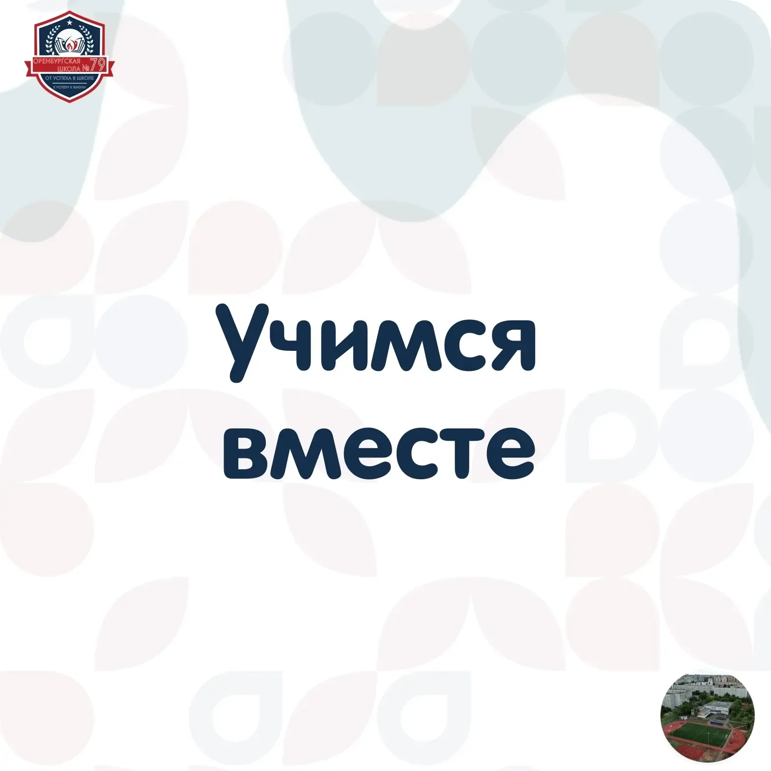 💥В 1 «Д» классе прошёл открытый урок для родителей на тему «Путешествие по сказке» в рамках программ