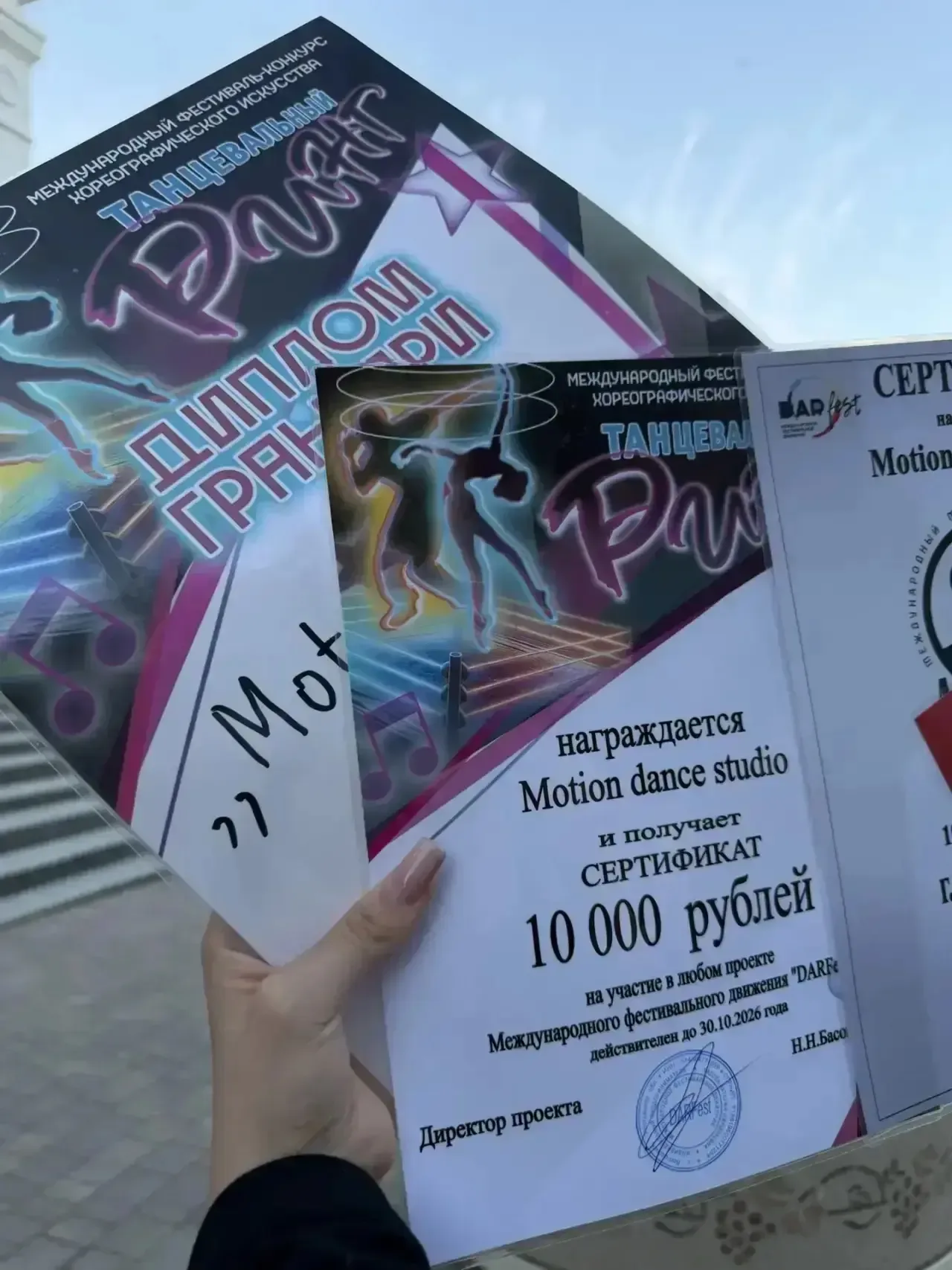 16 мая в Анапе прошел конкурс танцевальных коллективов.Все номера коллектива MOTION получили первый 