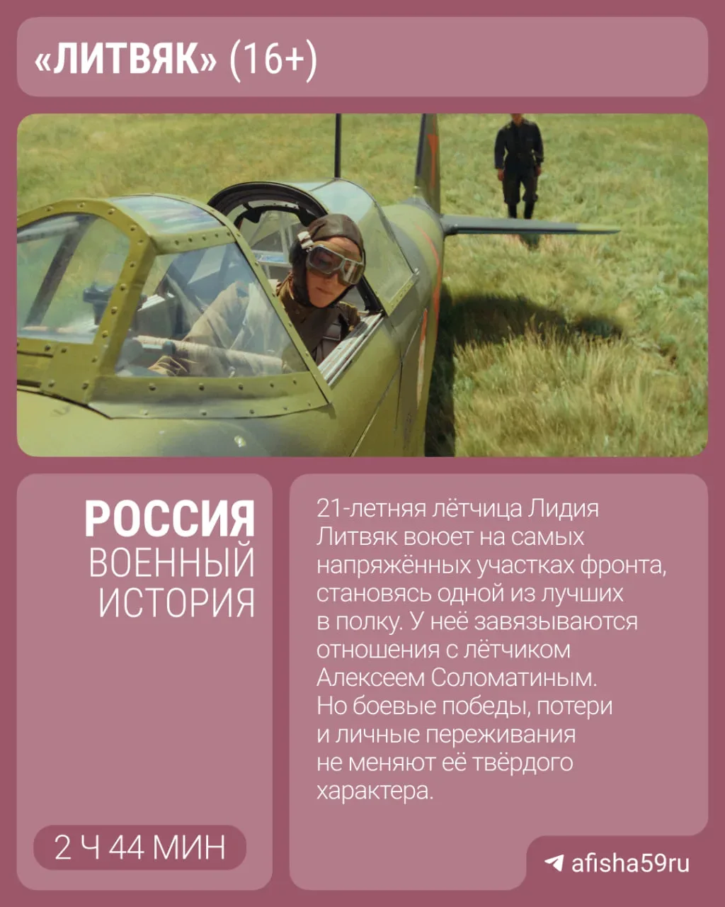 Что смотреть на майских выходных? Рассказываем, какие фильмы вышли в кино на этой неделе. Смотрите в