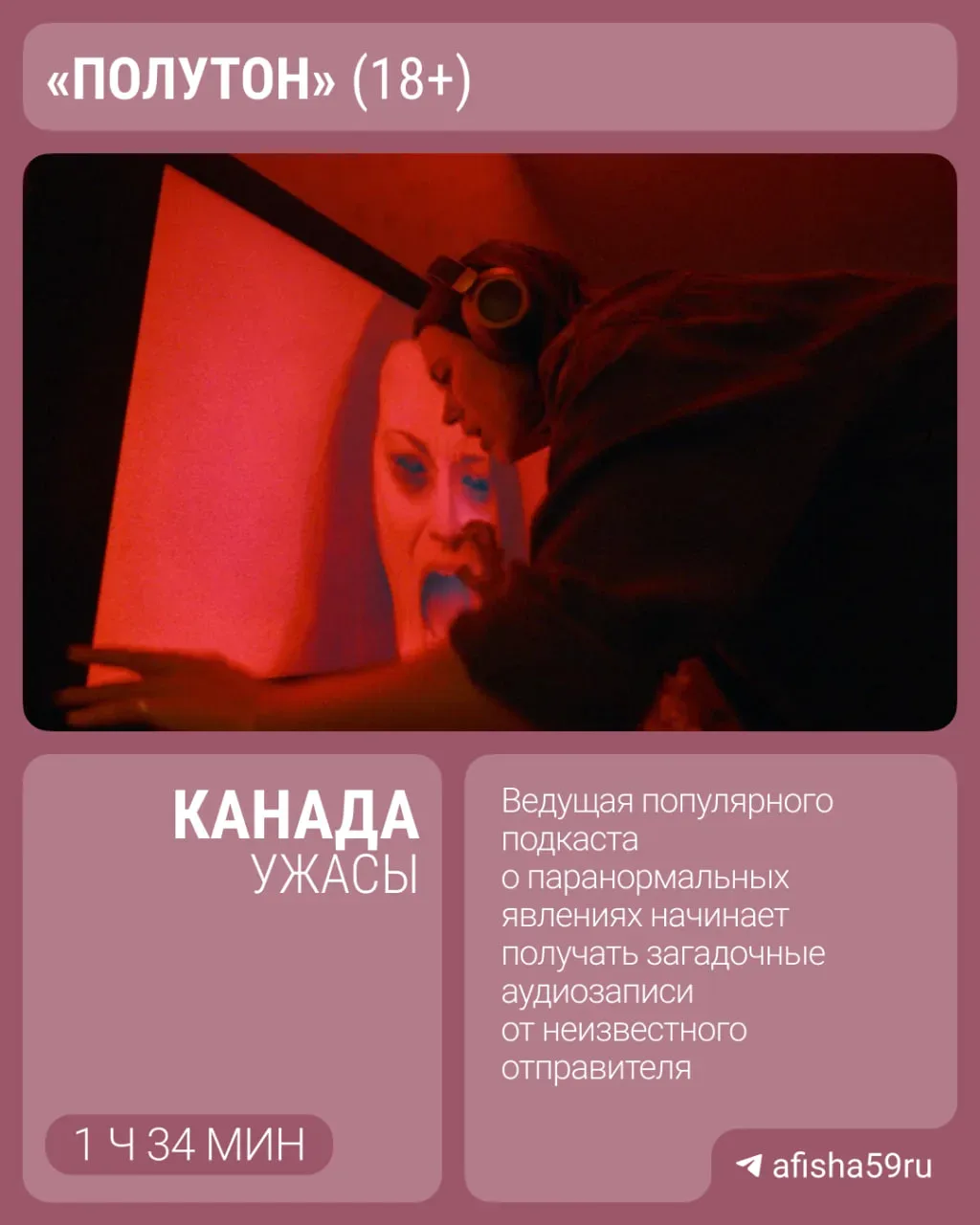 Что смотреть на майских выходных? Рассказываем, какие фильмы вышли в кино на этой неделе. Смотрите в