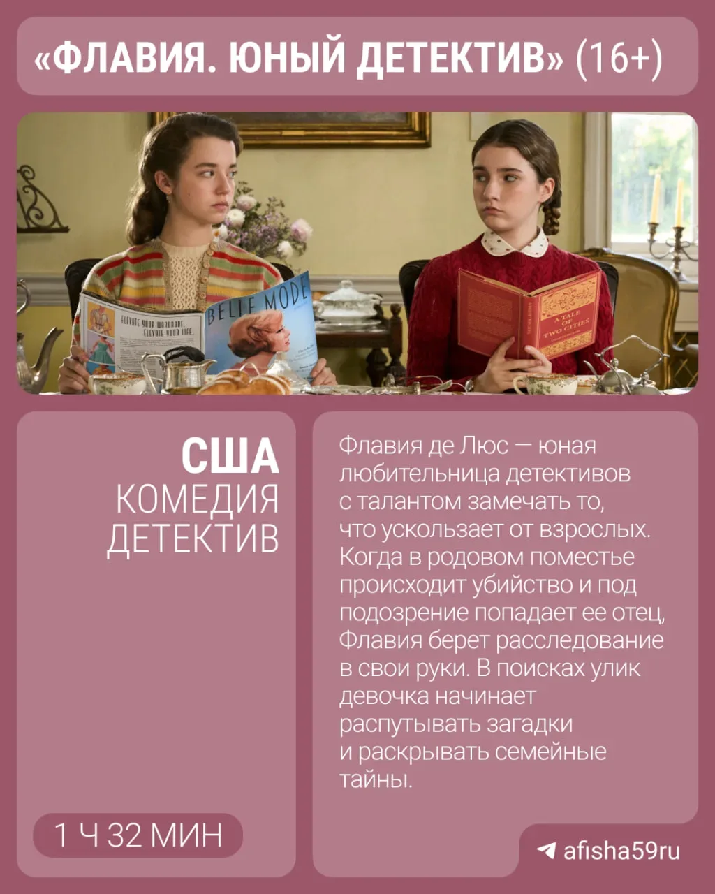Что смотреть на майских выходных? Рассказываем, какие фильмы вышли в кино на этой неделе. Смотрите в