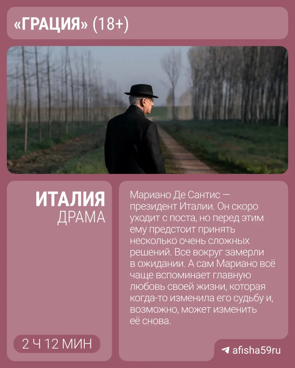 Что смотреть на майских выходных? Рассказываем, какие фильмы вышли в кино на этой неделе. Смотрите в
