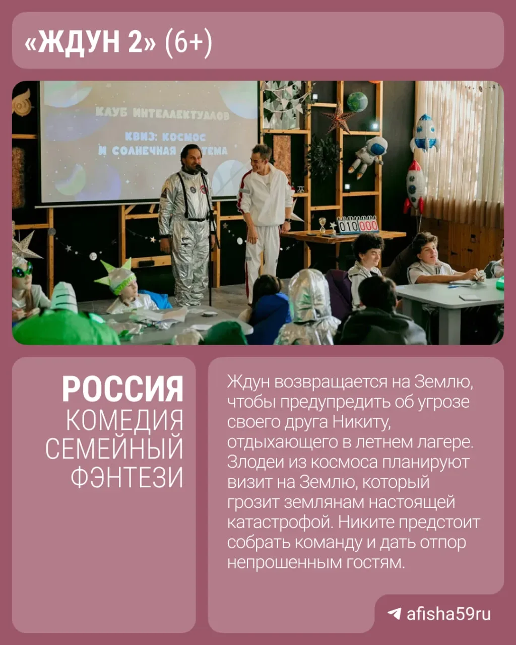 Что смотреть на майских выходных? Рассказываем, какие фильмы вышли в кино на этой неделе. Смотрите в