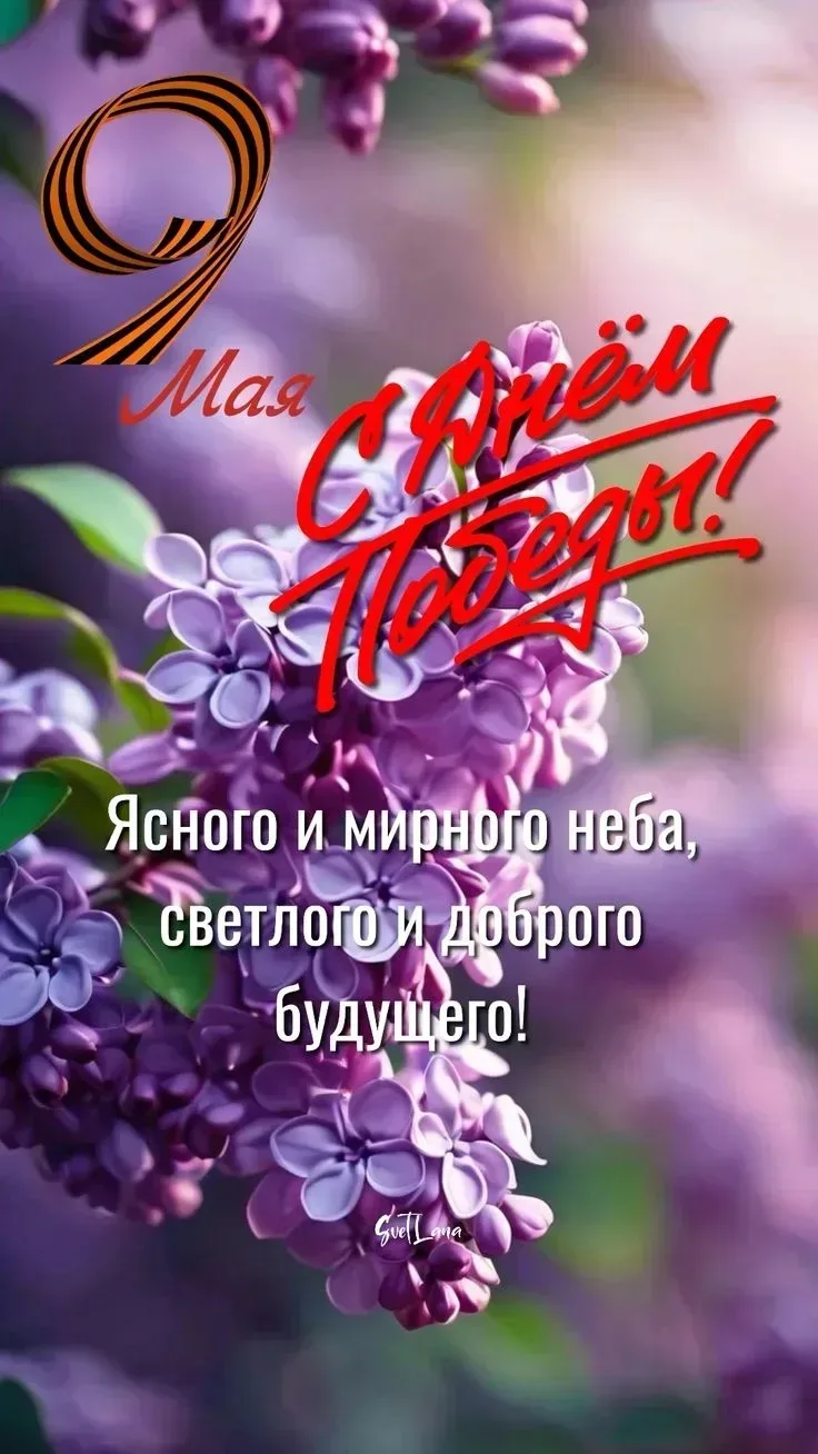 🎇Уважаемые родители, педагоги и ученики! От всей души поздравляем вас с великим праздником – Днём По