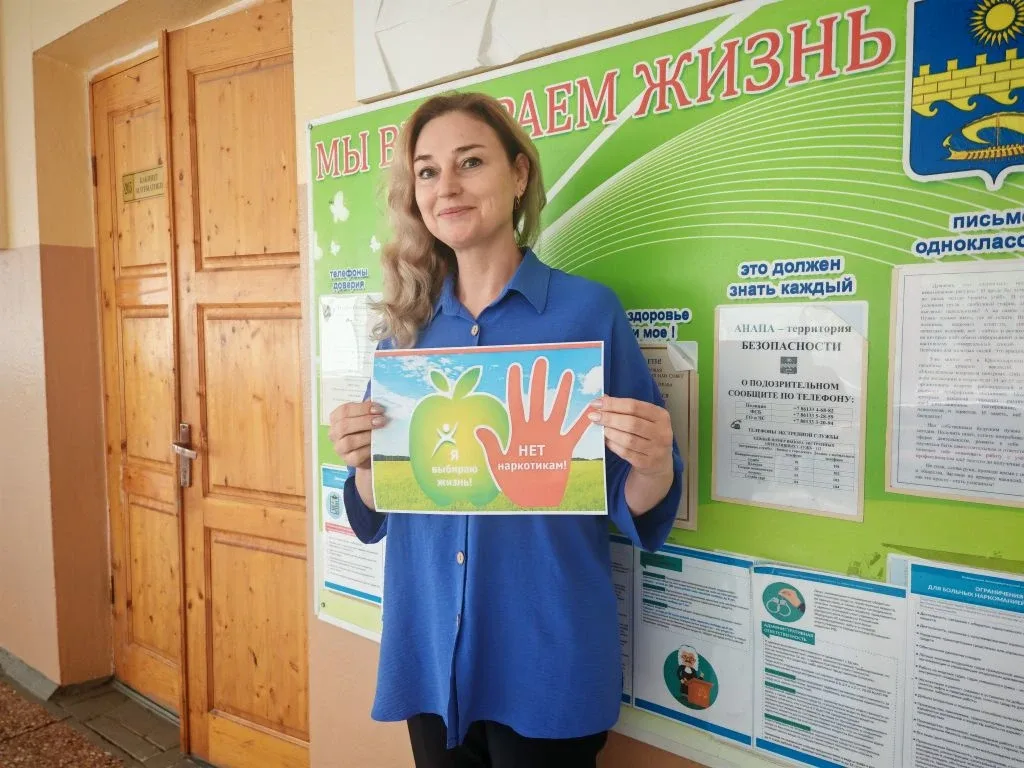 📍📍 Педагоги школы — за безопасное будущее!  Мы включились в акцию «Стоп наркотики» и повысили правов