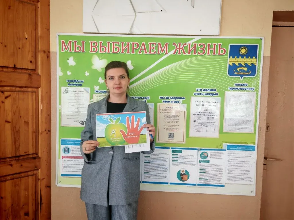 📍📍 Педагоги школы — за безопасное будущее!  Мы включились в акцию «Стоп наркотики» и повысили правов