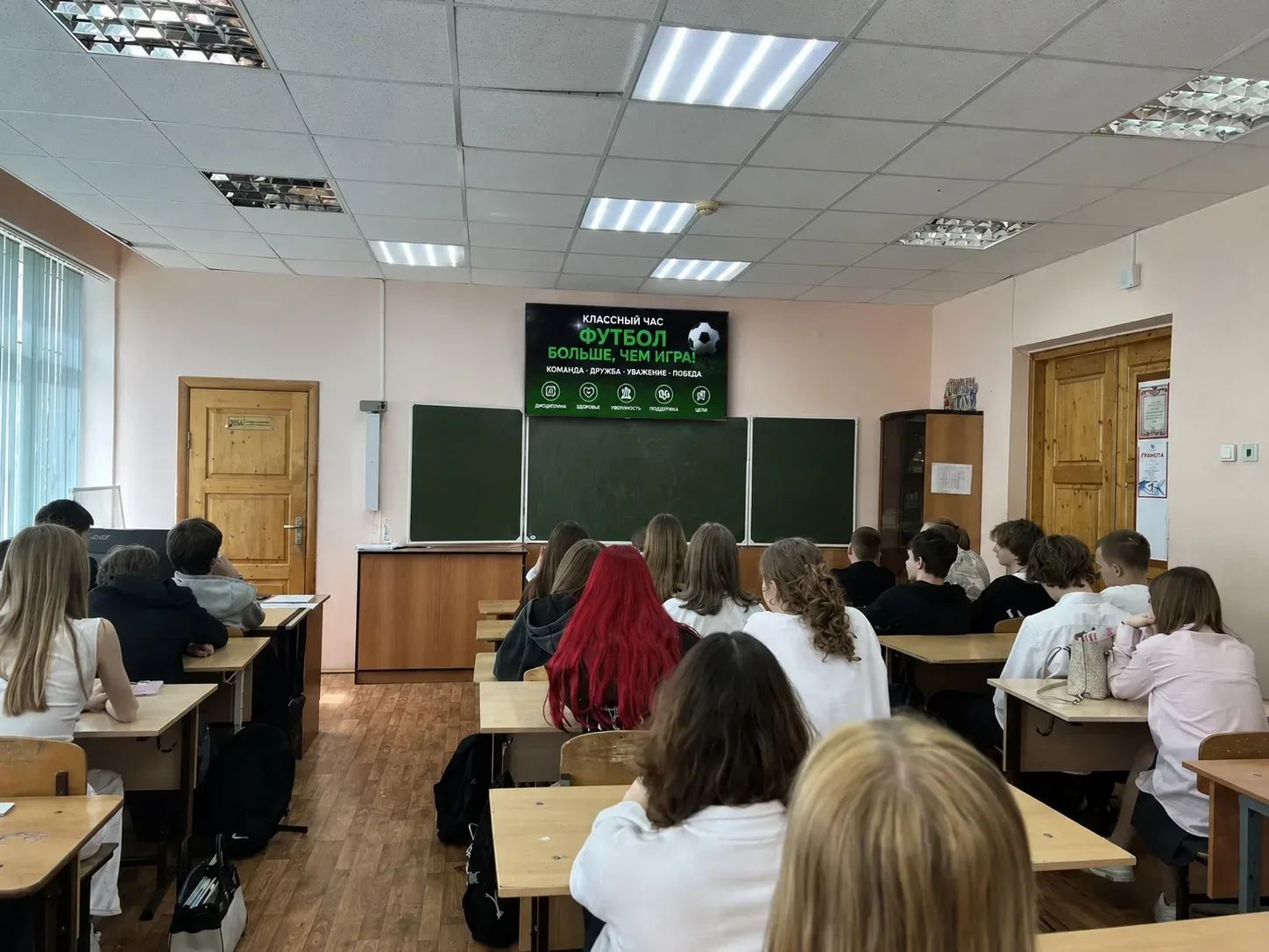 В нашей школе прошёл футбольный классный час в рамках проекта «Футбол в школе»! Ребята узнали много 