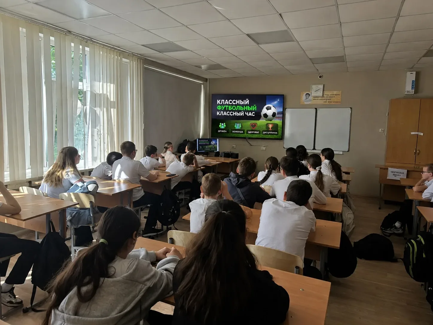 В нашей школе прошёл футбольный классный час в рамках проекта «Футбол в школе»! Ребята узнали много 