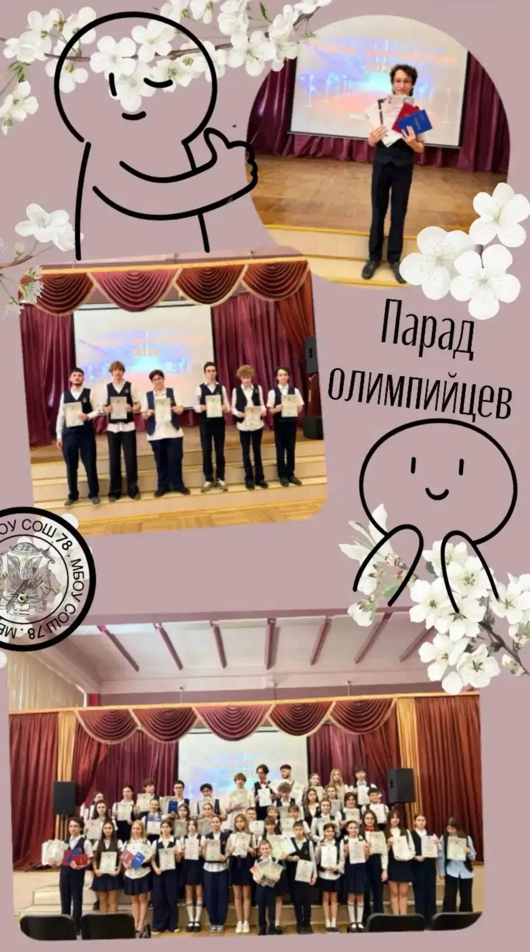 Сегодня на сцену нашего актового зала с гордостью поднялись те, кто не просто учится, а постоянно по