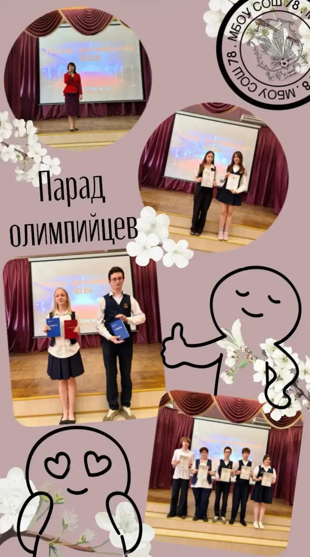 Сегодня на сцену нашего актового зала с гордостью поднялись те, кто не просто учится, а постоянно по