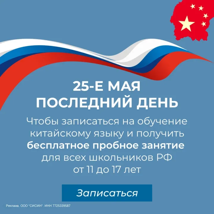 Уважаемые родители, ваш ребенок может учиться в ведущих вузах Китая по гранту! 🎓  Знание китайского 