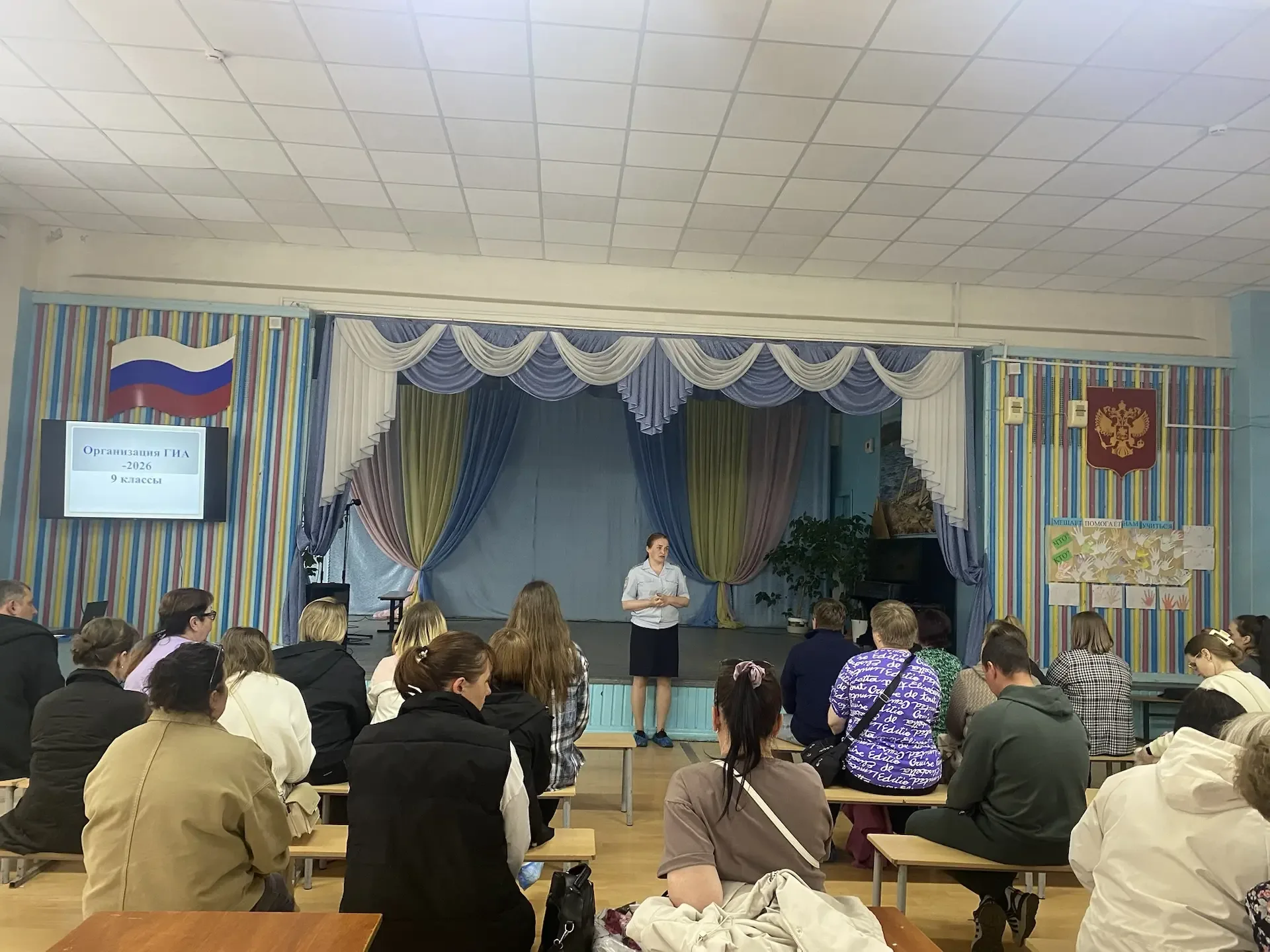 Сегодня в нашей школе прошло важное родительское собрание, посвящённое подготовке к Государственной 