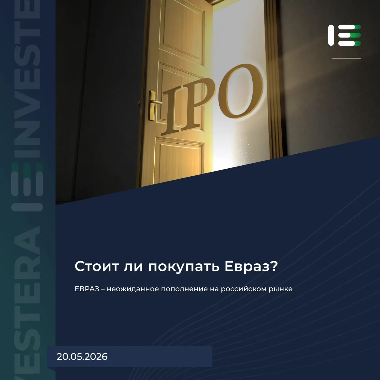 🏭 ЕВРАЗ — неожиданное пополнение на российском рынке  На бирже теперь доступна одна из крупнейших ме