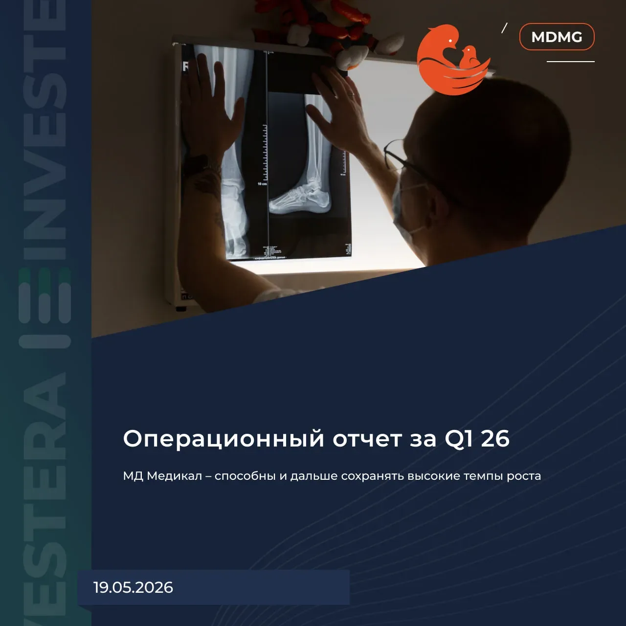🏥 МД Медикал — способны и дальше сохранять высокие темпы роста  Традиционно позитивный отчет:  ▪️ Вы