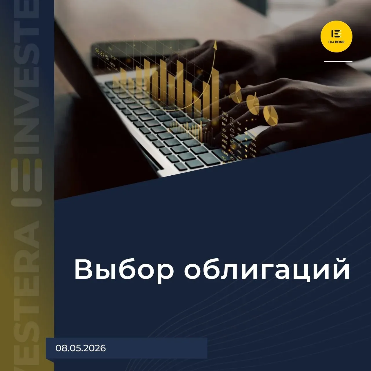 💼 Покупка облигаций – смотрим не только на рейтинг и купон  📌 Первичные критерии выбора облигаций  П