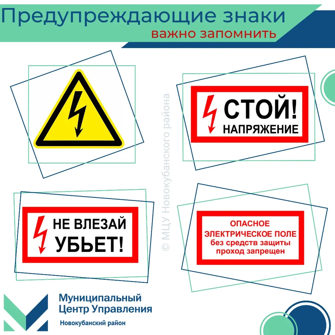 🌞 Впереди летние каникулы! 🪁 Не забудьте обсудить с детьми важные правила электробезопасности! ❗  ⚡ 