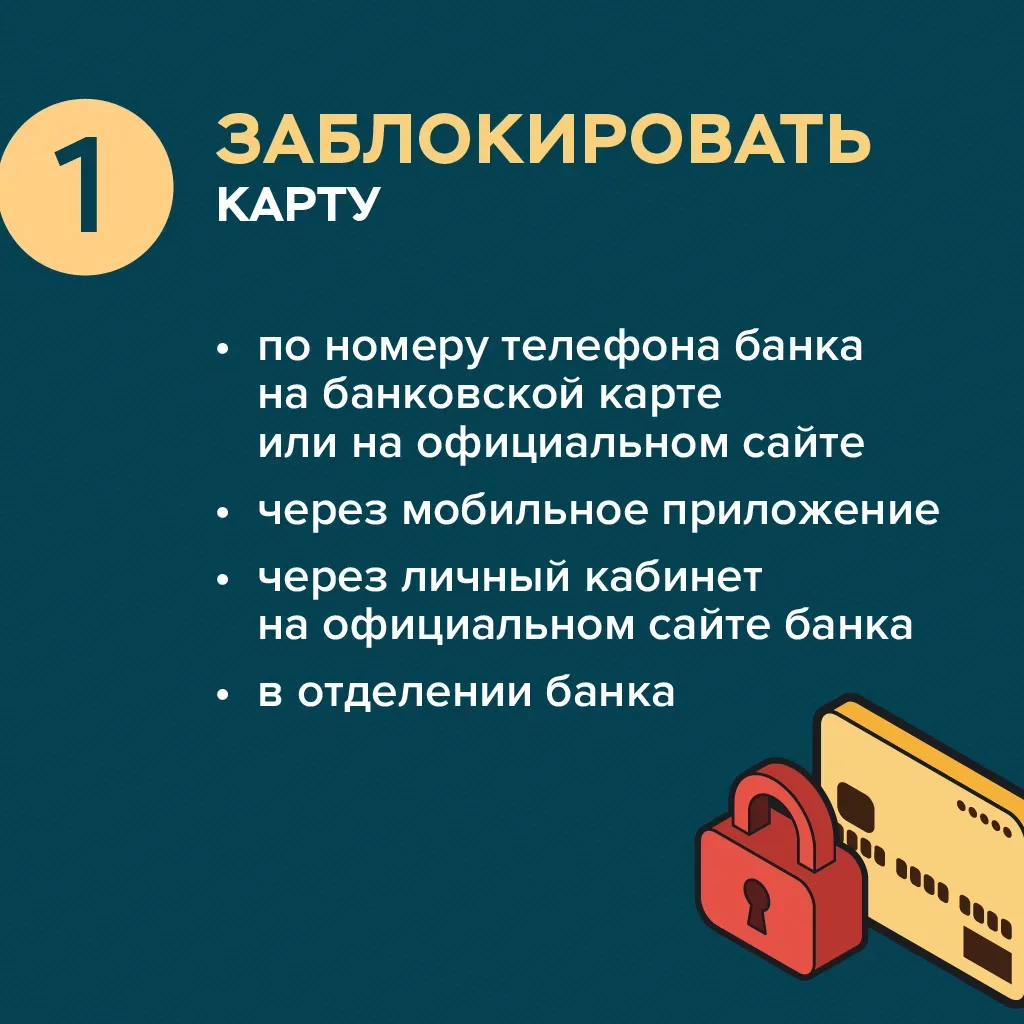К сожалению, случаи кражи денег с банковских карт встречаются всё чаще. Злоумышленники используют ра