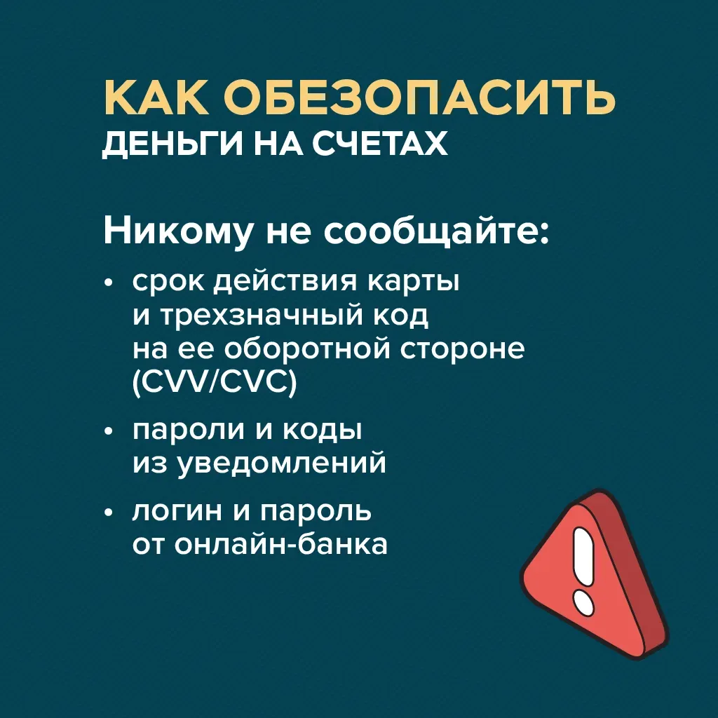 К сожалению, случаи кражи денег с банковских карт встречаются всё чаще. Злоумышленники используют ра