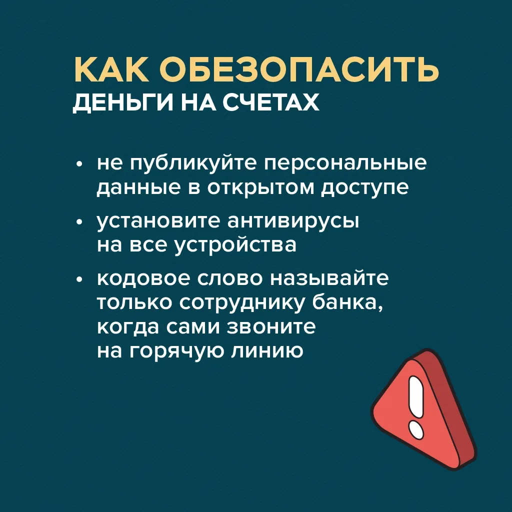 К сожалению, случаи кражи денег с банковских карт встречаются всё чаще. Злоумышленники используют ра