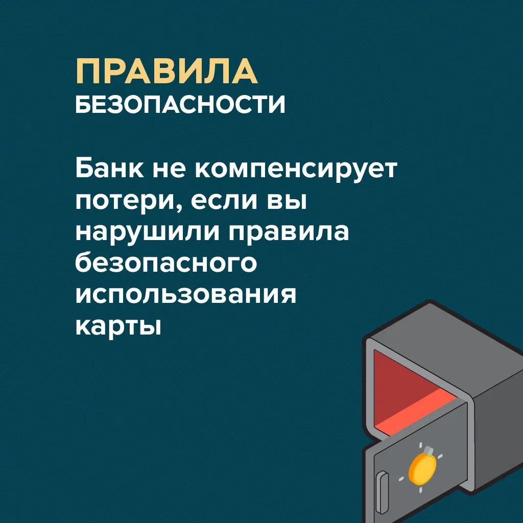 К сожалению, случаи кражи денег с банковских карт встречаются всё чаще. Злоумышленники используют ра