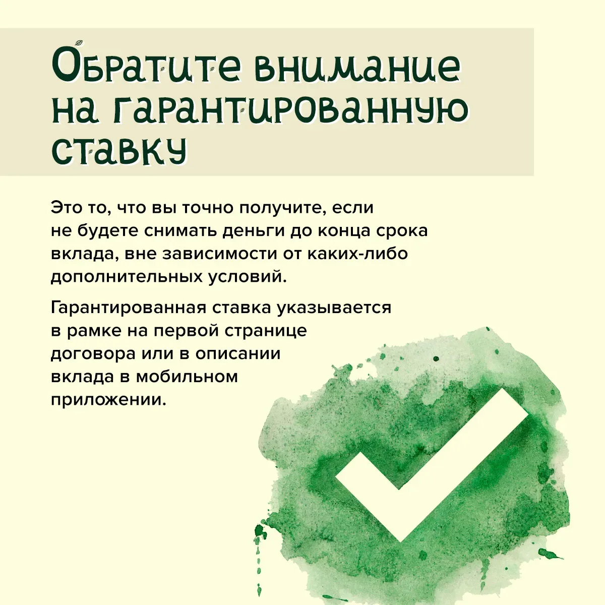 Как правильно выбрать вклад? Смотрите в карточках ➡️➡️➡️  #АдминистрацияКонстантиновскогорайона #Бан