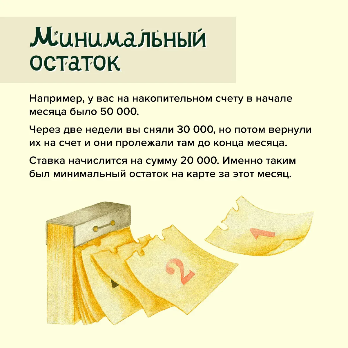 Как правильно выбрать вклад? Смотрите в карточках ➡️➡️➡️  #АдминистрацияКонстантиновскогорайона #Бан