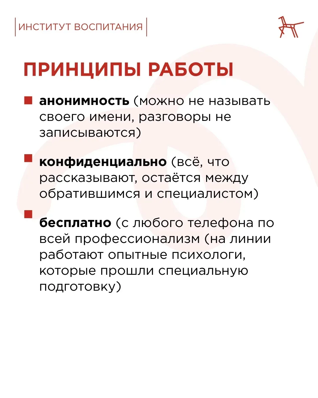 Каждому ребёнку нужен тот, кто выслушает без осуждения    ☎ Иногда стыдно признаться родителям, стра