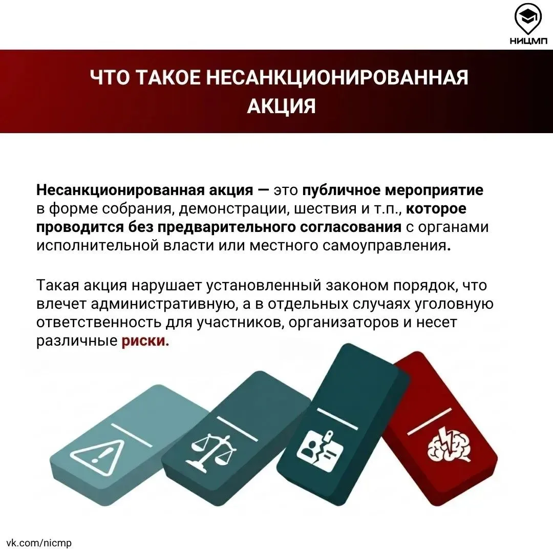 ❗️«Законные публичные мероприятия: порядок организации и риски нарушений»❗️  Майские праздники – вре
