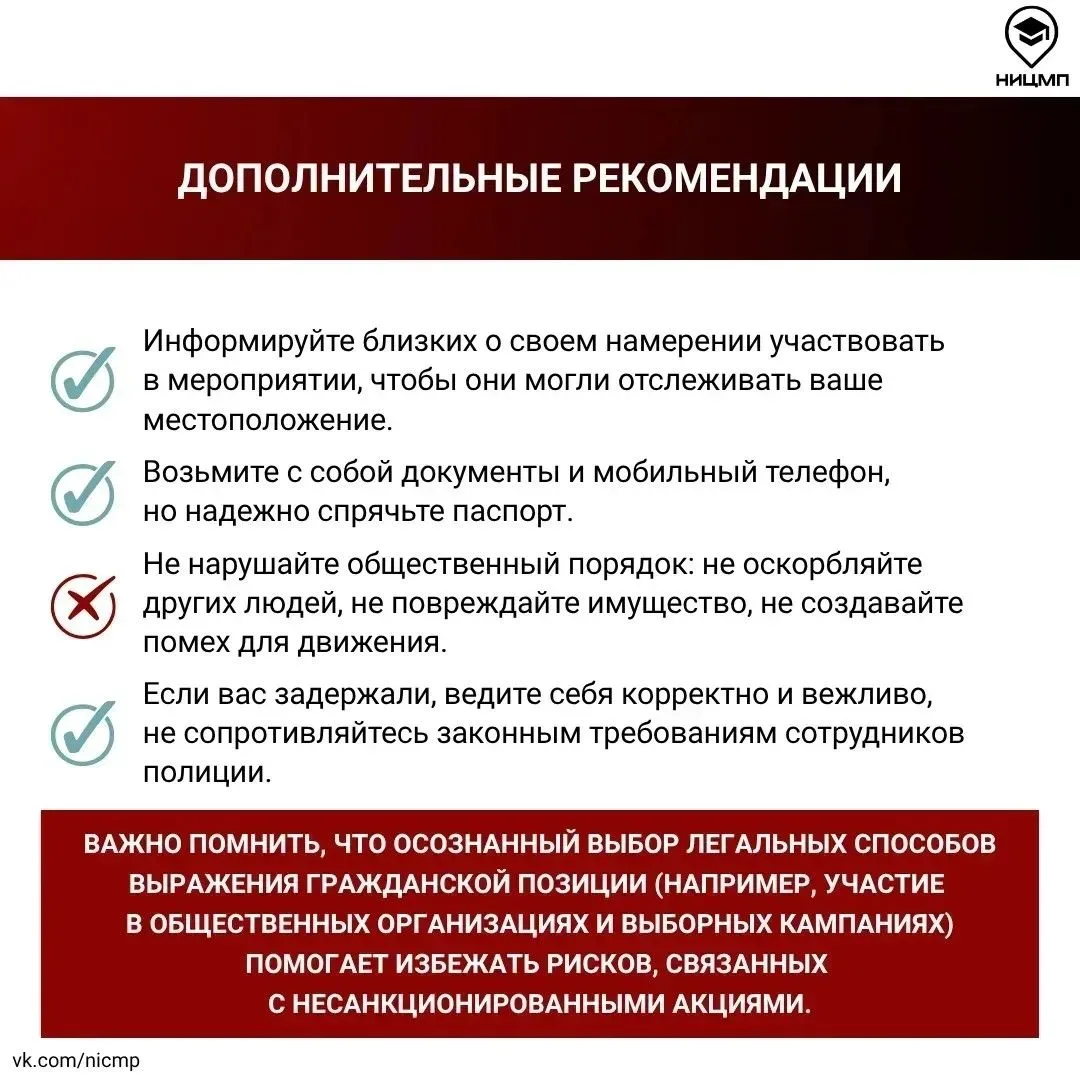 ❗️«Законные публичные мероприятия: порядок организации и риски нарушений»❗️  Майские праздники – вре
