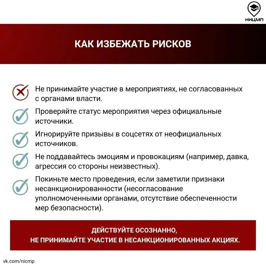 ❗️«Законные публичные мероприятия: порядок организации и риски нарушений»❗️  Майские праздники – вре