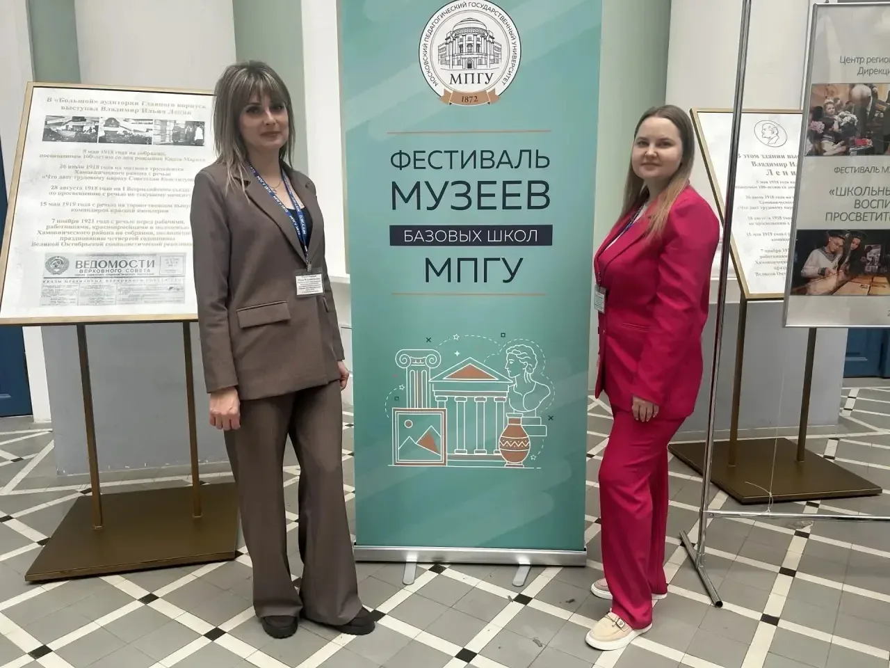 👏🏻 Фестиваль музеев Базовых школ МПГУ: Музейная педагогика – эффективный ресурс образовательной, вос