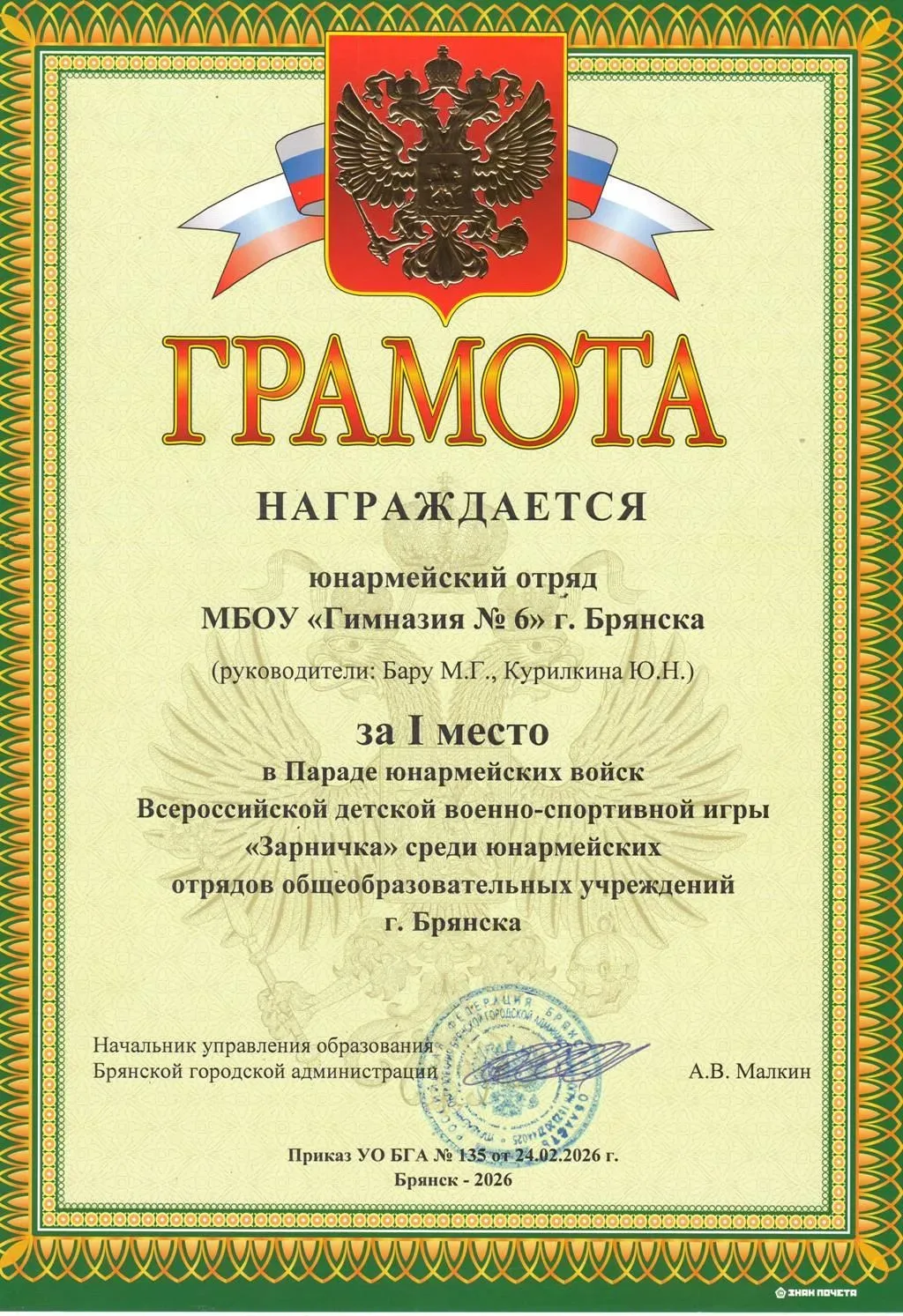 💫Сегодня юнармейский отряд гимназии принимал участие в городском Параде «Зарничка». Парад был посвящ