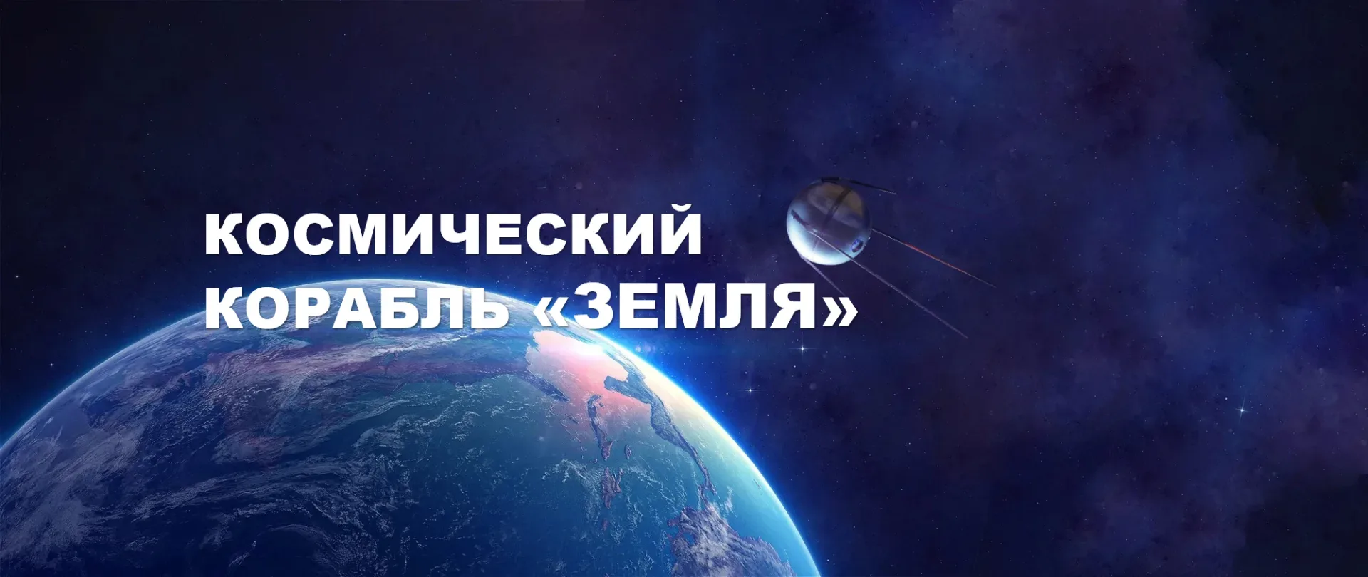 Приглашаем на олимпиаду по физике «Космический корабль Земля»! Дорогие ученики! МБОУ «Гимназия № 6» 