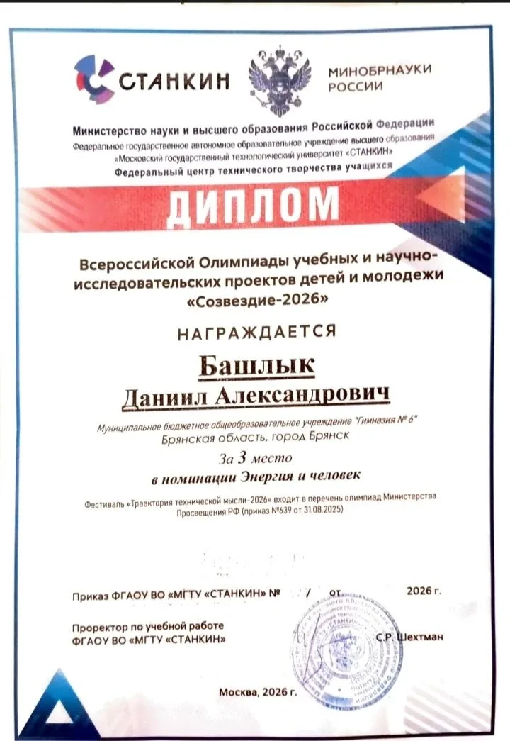 🌠С 22 по 24 апреля в г. Королеве состоялась Всероссийская олимпиада учебных и научно-исследовательск
