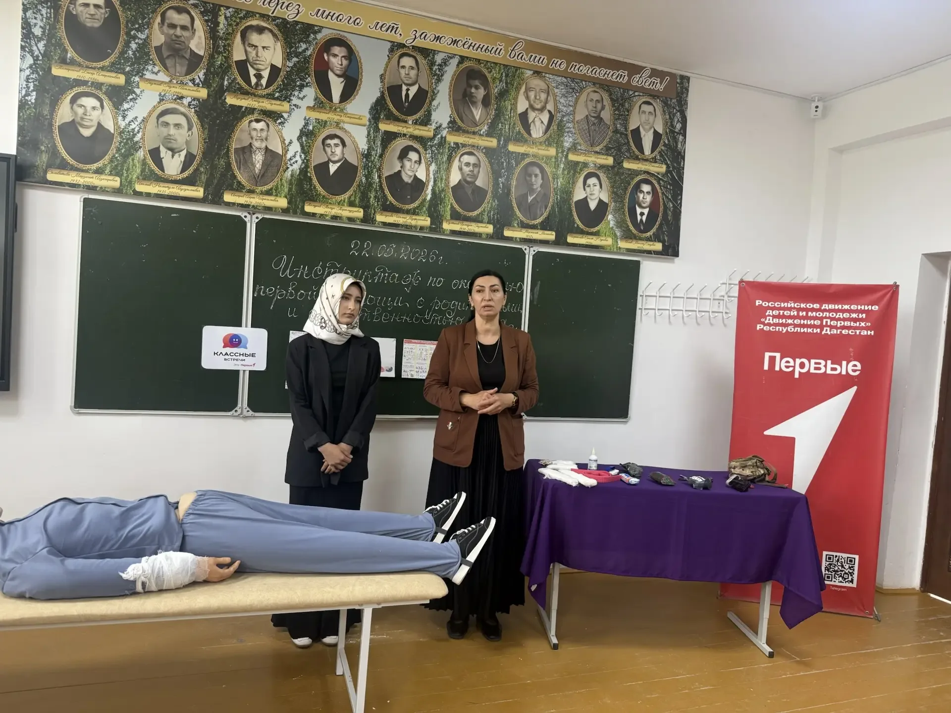 В нашей школе прошло родительское собрание, посвящённое инструктажу по первой медицинской помощи. На