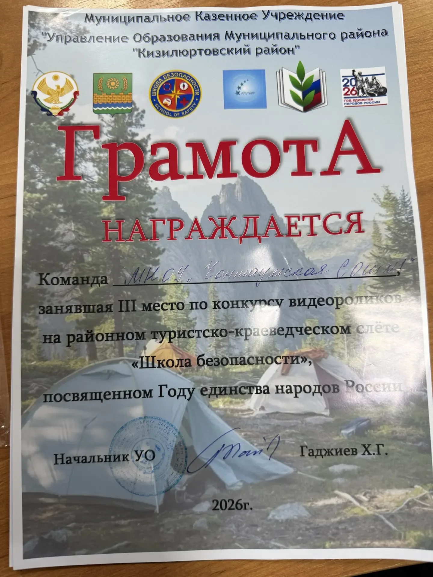Вот и подошел к концу наш четвертый, заключительный день туристического слета! Сегодня ребята показа